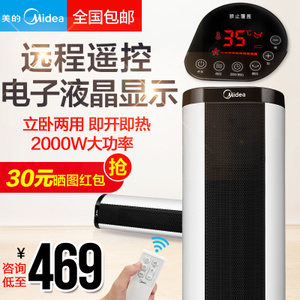 Midea/美的 NTH20-17BRW