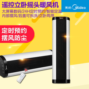 Midea/美的 NTH20-17BRW