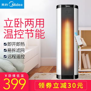 Midea/美的 NTH20-17BRW