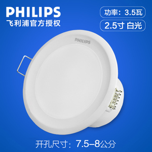 2.5LED3.5W