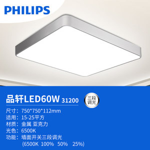 Philips/飞利浦 LED60W