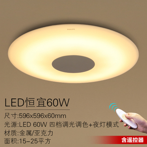 Philips/飞利浦 LED60W