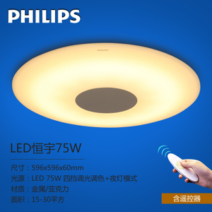 LED75W