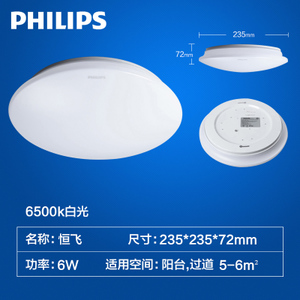 LED6W