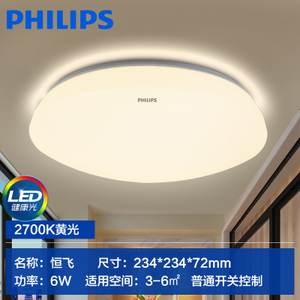 Philips/飞利浦 LED6W