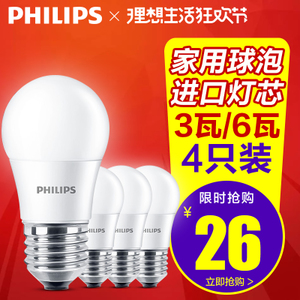 Philips/飞利浦 LED6W