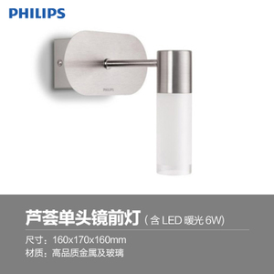 Philips/飞利浦 LED6W