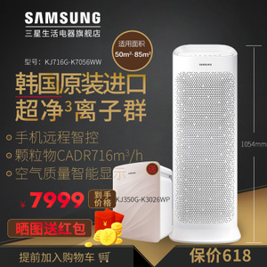 Samsung/三星 KJ716G-K7056WW