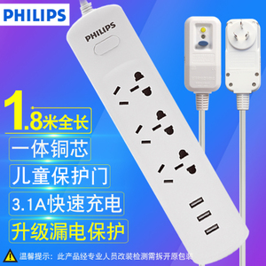 Philips/飞利浦 SPS2333E