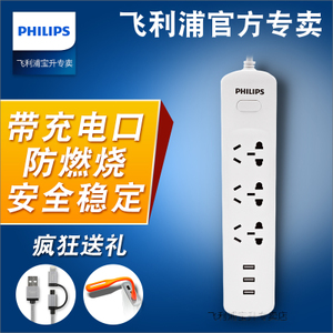 Philips/飞利浦 SPS2333E