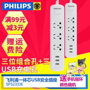 Philips/飞利浦 SPS2333E