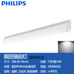 Philips/飞利浦 38110