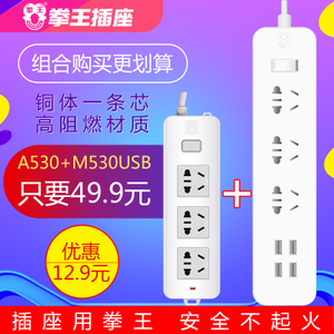 拳王 A530