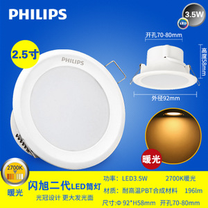 Philips/飞利浦 2.52700K7-8