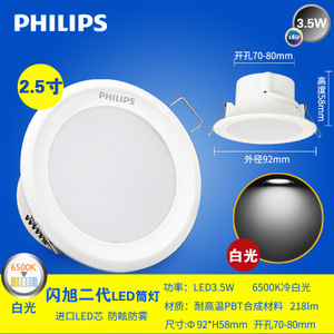 Philips/飞利浦 2.56500K7-8