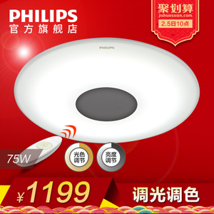 Philips/飞利浦 LED-75W