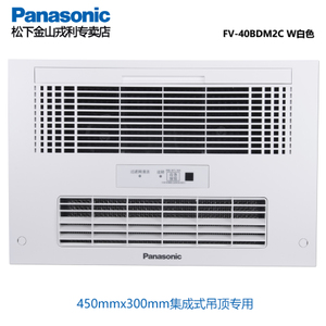 Panasonic/松下 FV-40BDM2CW