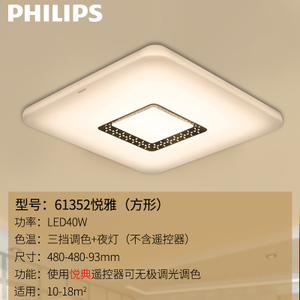 Philips/飞利浦 LED40W