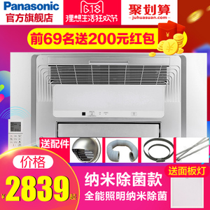 Panasonic/松下 FV-RB20TS1S