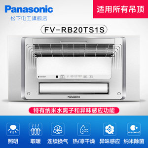 Panasonic/松下 FV-RB20TS1S