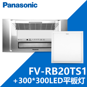 Panasonic/松下 FV-RB20TS1S