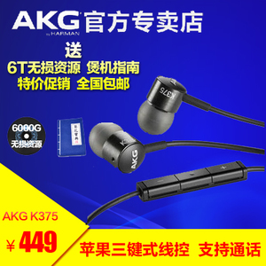 AKG/爱科技 K375