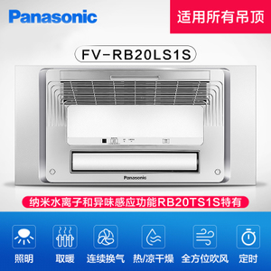 Panasonic/松下 FV-RB20LS1S