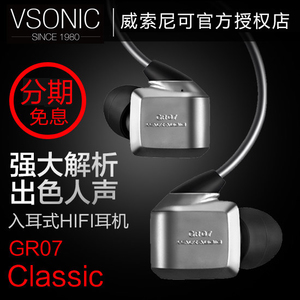 Vsonic/威索尼可 GR07classics