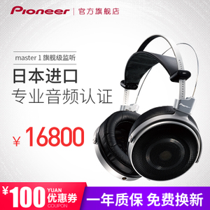 Pioneer/先锋 SE-master-1