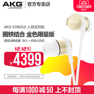 AKG/爱科技 K3003LE