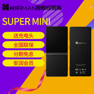 Hifiman SUPERMINI