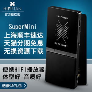 Hifiman SUPERMINI