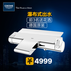 GROHE/高仪 34227