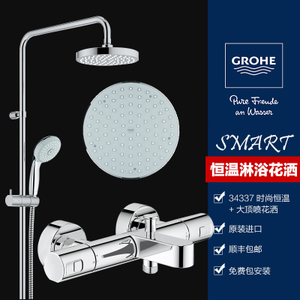 GROHE/高仪 34337