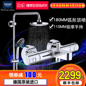 GROHE/高仪 34337