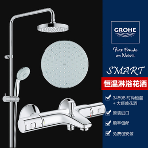 GROHE/高仪 34598