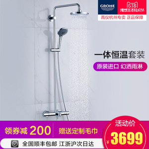 GROHE/高仪 27860001