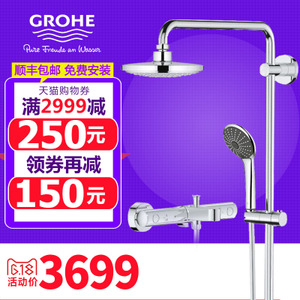 GROHE/高仪 27860001