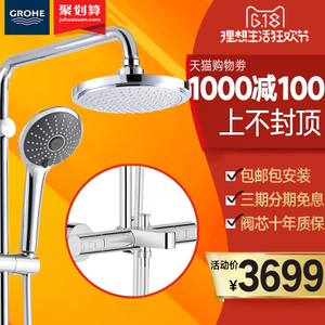 GROHE/高仪 27860001