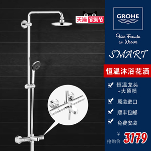 GROHE/高仪 27860001