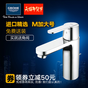 GROHE/高仪 23454