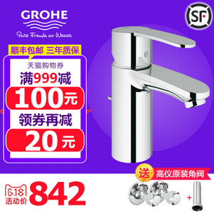 GROHE/高仪 23202000