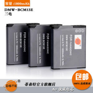 DMW-BCM13E3