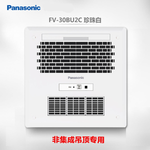 Panasonic/松下 FV-30BU2CW