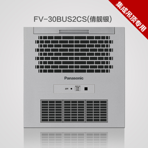 Panasonic/松下 FV-30BUS2CS