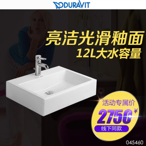 DURAVIT/杜拉维特 045460