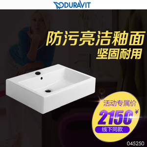 DURAVIT/杜拉维特 045250