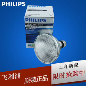 Philips/飞利浦 CDM-R-PAR30