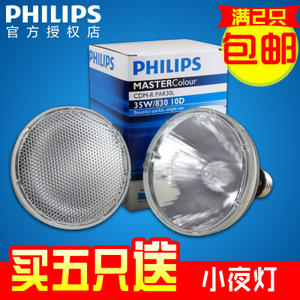 Philips/飞利浦 CDM-R-PAR30