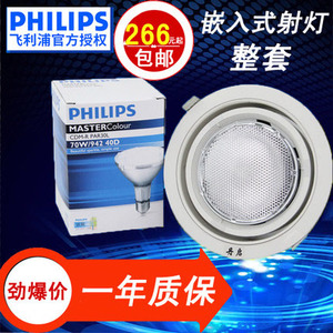 Philips/飞利浦 CDM-R-PAR30